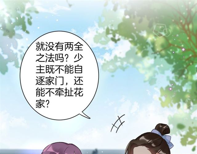 第51话 想马上与你洞房11
