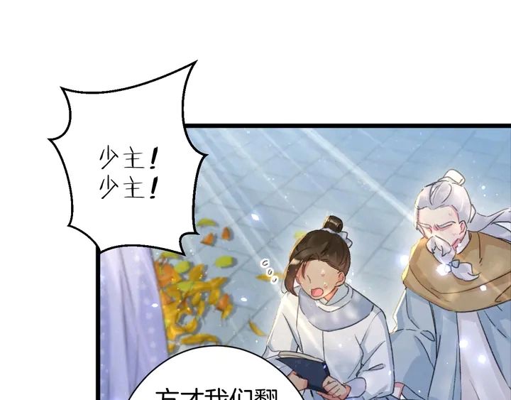 第49话 魂咒无解？47
