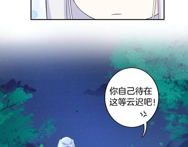第17话 星空之下与你同行25