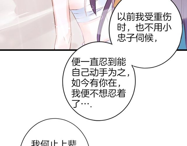 第44话 为你擦身55