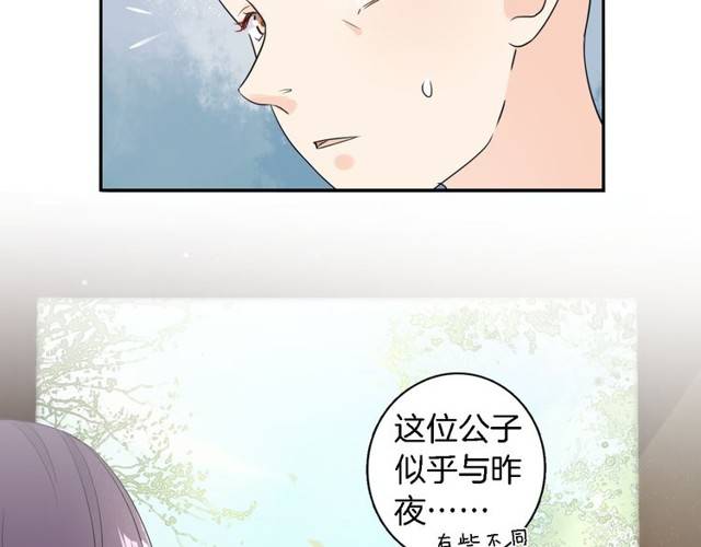 第21话 醉红颜的由来48