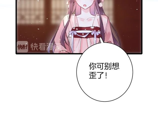 第49话 今晚小欺负你一下12