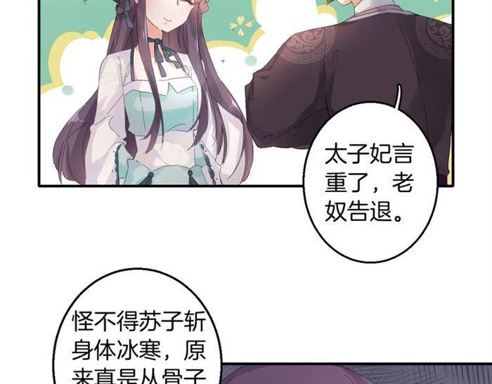 第30话 今晚在你房睡29