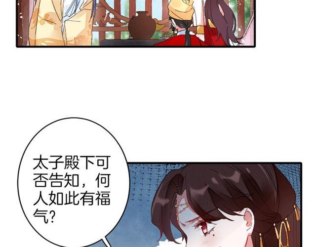 第17话 与南疆公主的婚约？52