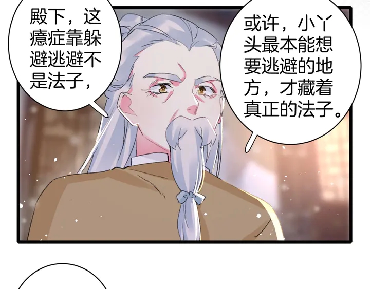 第41话 你失忆，我便追回你51