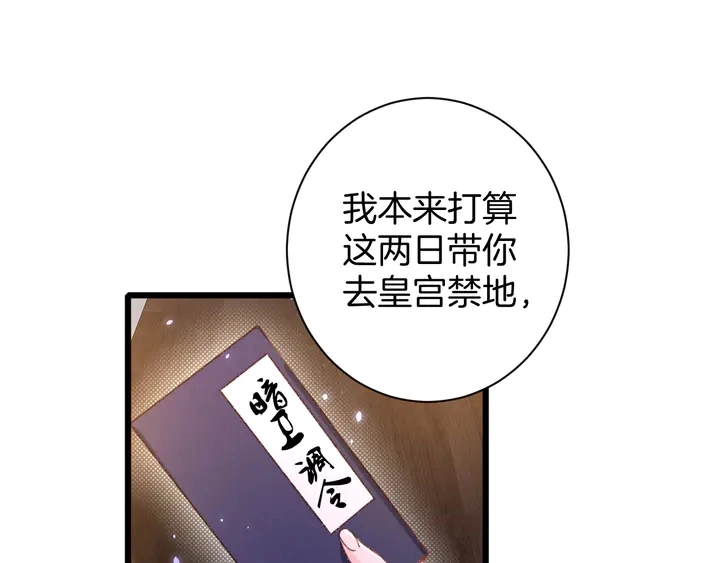 第45话 不愿与你分开40