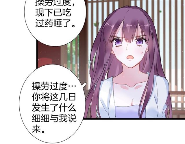 第29话 这就是你报恩的态度？76