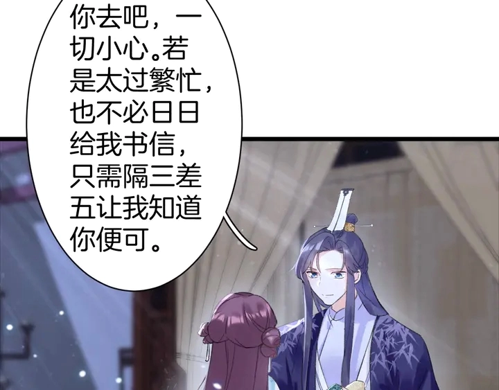 第三季完结篇 前往北地18