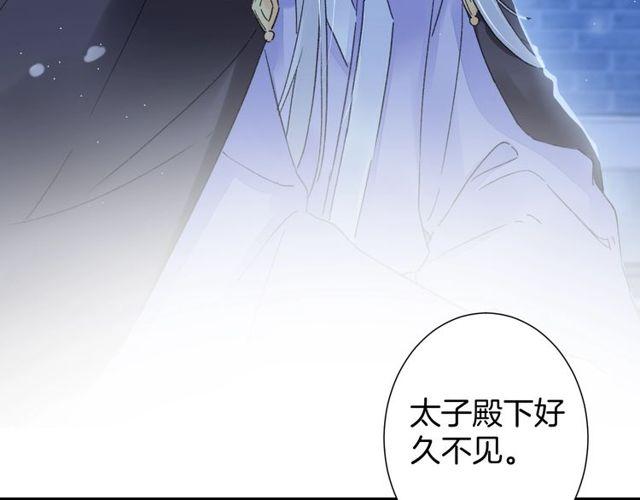 第20话 花颜竟在苏子斩房内？8