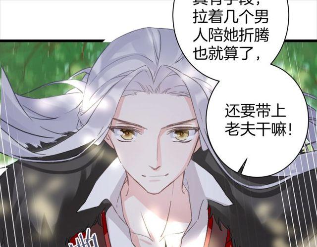 第17话 中了你的毒59