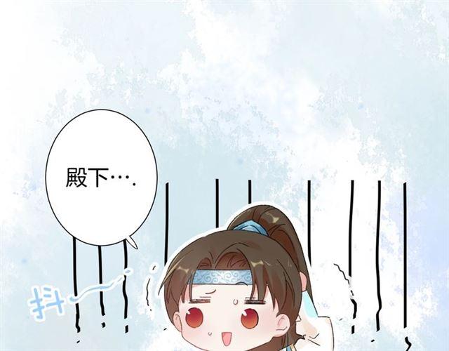 第15话 太子竟敢当众调戏我！49