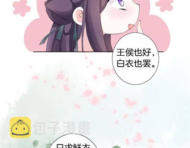 第19话 我想要嫁给的人42