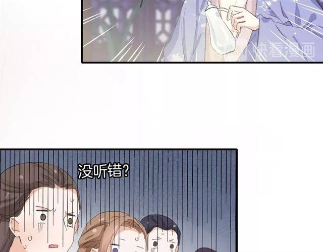 第47话 太子惊现青楼？！18