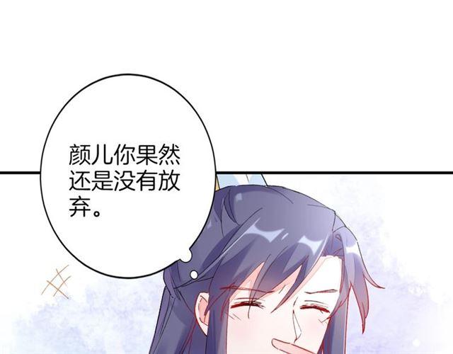 第17话 与南疆公主的婚约？80