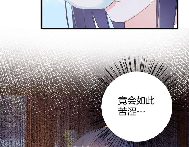 第28话 太子温暖的怀抱22