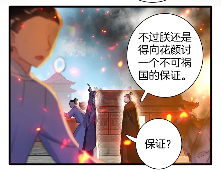 第50话 尝桂花蜜还是尝我？21