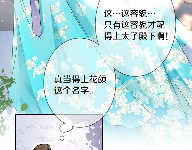 第3话 姻缘签？64