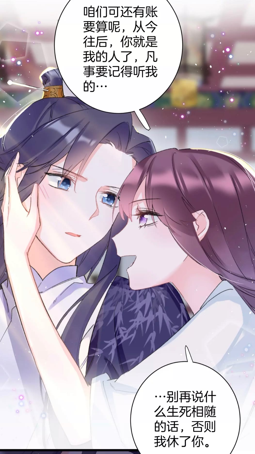 第38话 小心本姑娘休了你30