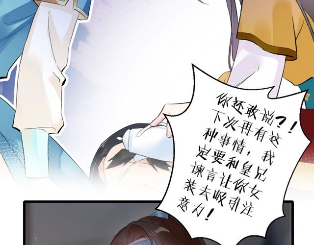 第42话 危机四伏37