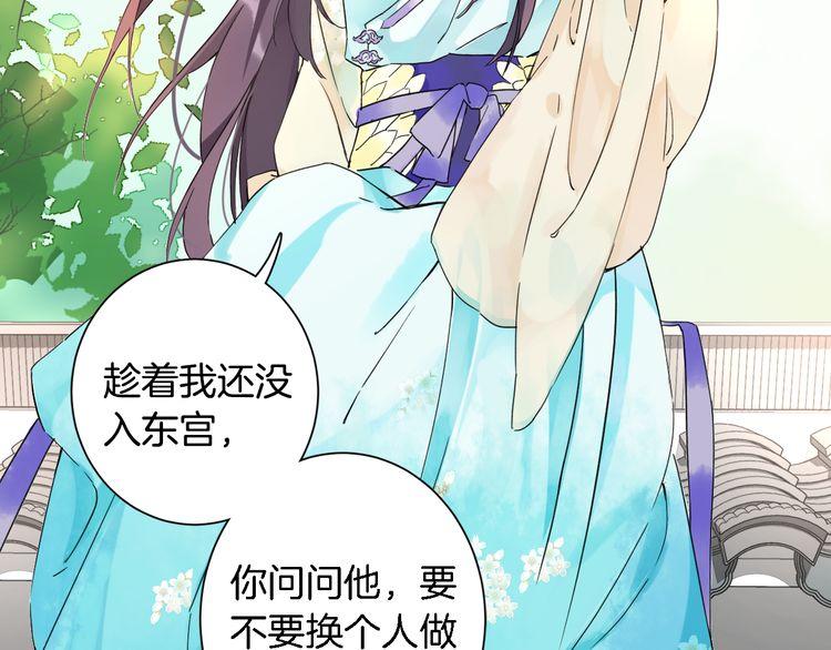 第3话 姻缘签？78