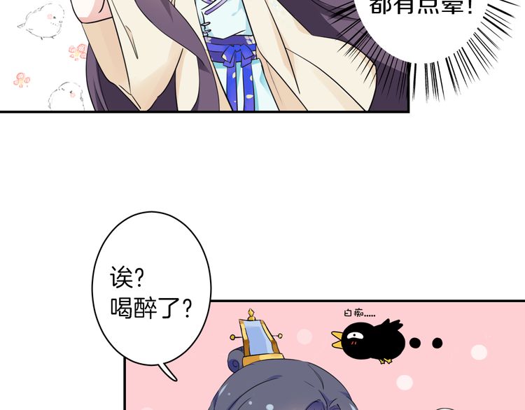 第10话 品酒还是品美人？41