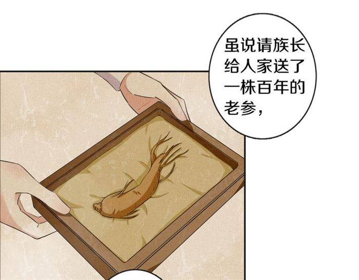 第23话 与书离公子的姻缘15