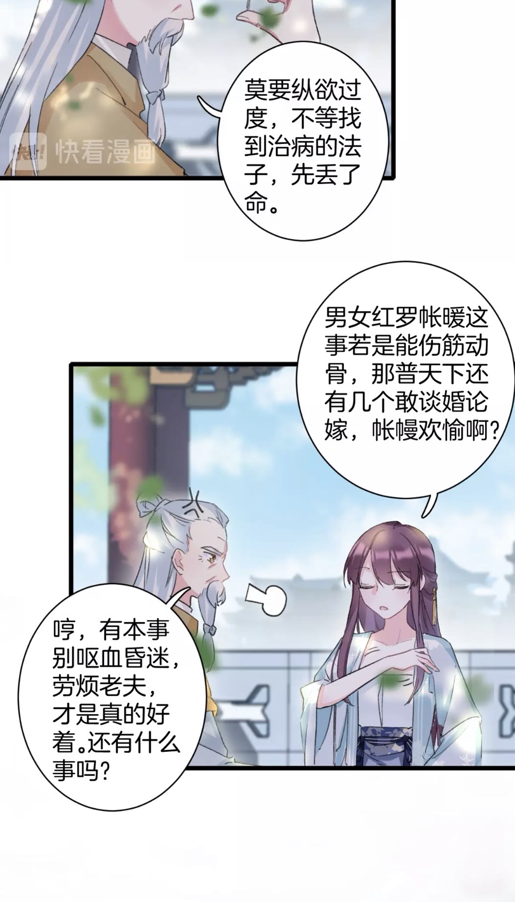 第39话 我是心甘情愿的35