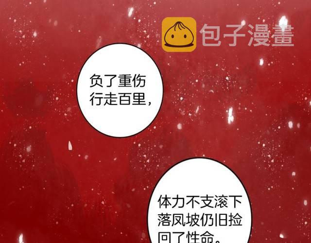 第21话 醉红颜的由来80