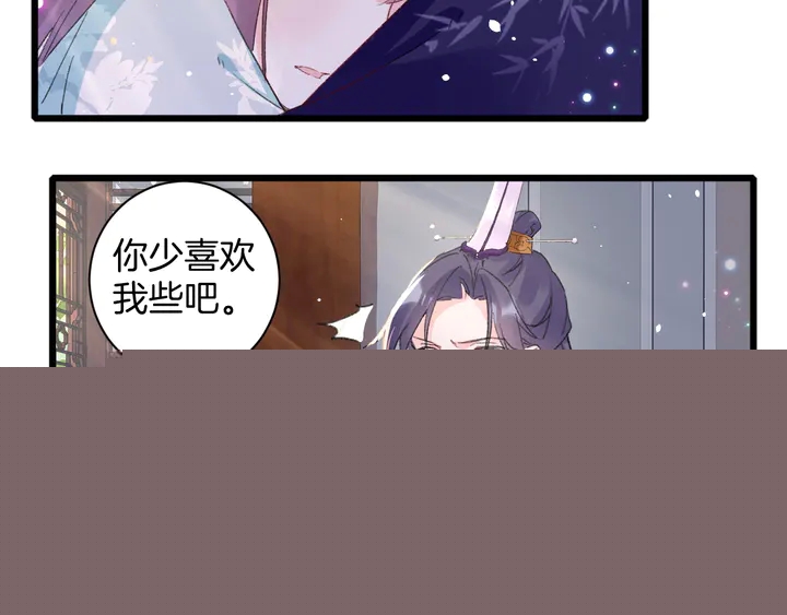第41话 你失忆，我便追回你23