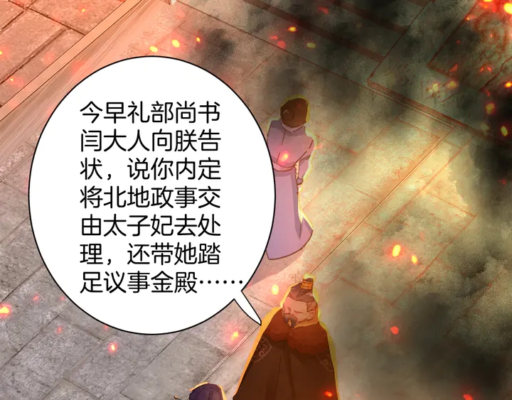 第50话 尝桂花蜜还是尝我？4