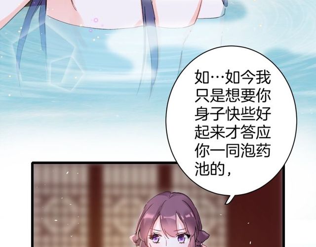 第49话 今晚小欺负你一下11