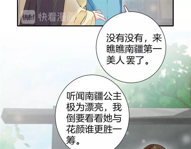 第14话 别碰我！30