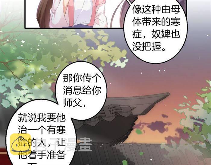 第30话 今晚在你房睡34