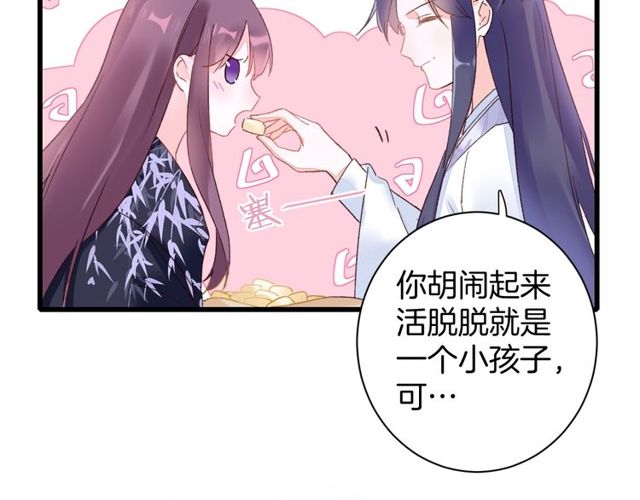 第35话 宠你一辈子32