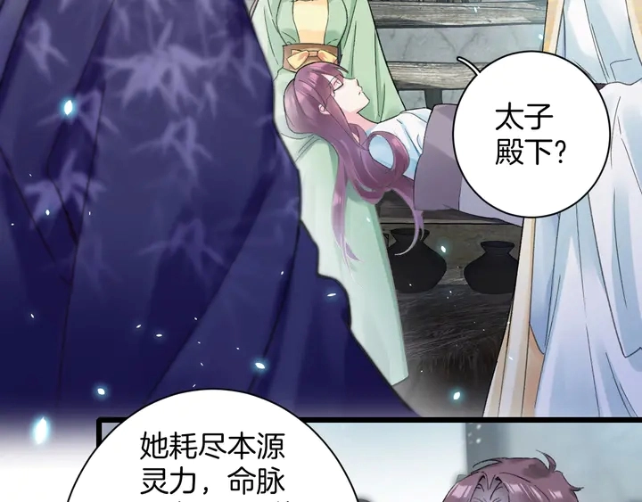 第四季第2话 与你相守的誓言5