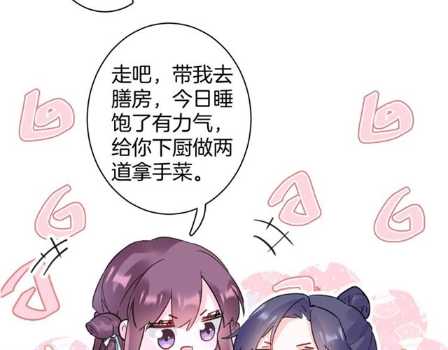 第26话 云迟骗亲亲！20