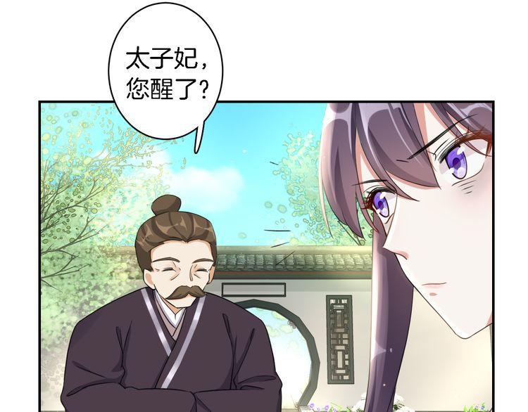 第12话 我的太子妃果然不一般9