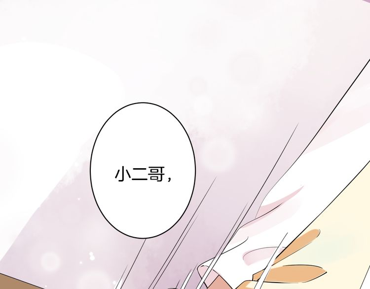 第4话 东宫怎么会没有美人？！101