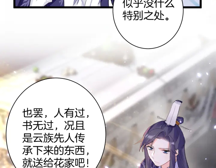 第48话 闯入温泉宫64