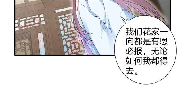 第二季第7话 和你一起去南疆45