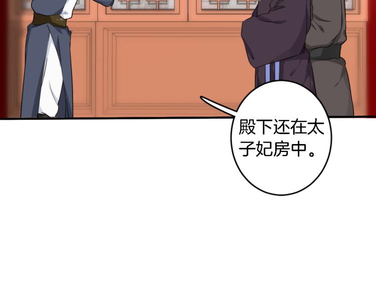 第11话 同榻而眠35