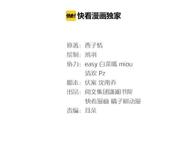 第34话 救命！太子妃喜欢我？2
