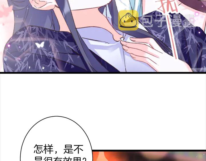 第47话 带走我的尸骨11