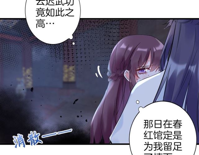 第26话 危机时刻竟是他来救我66