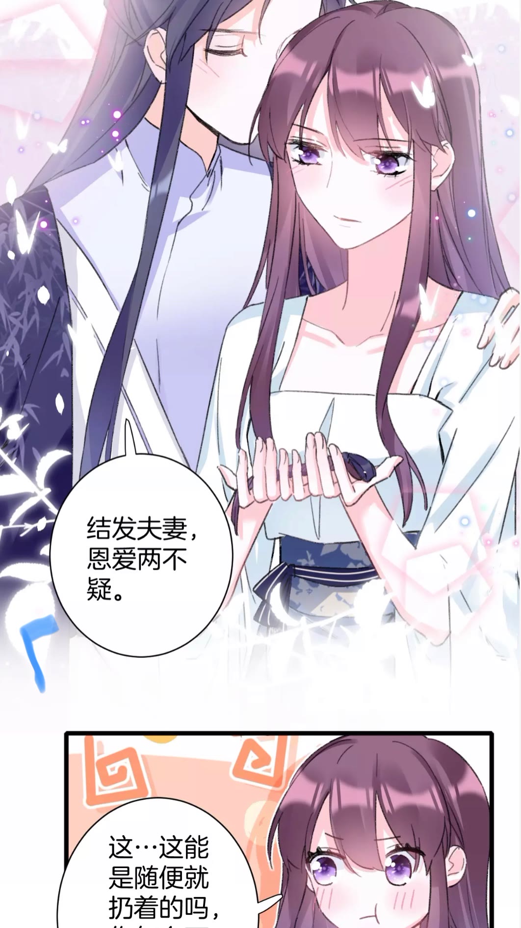 第39话 我是心甘情愿的5