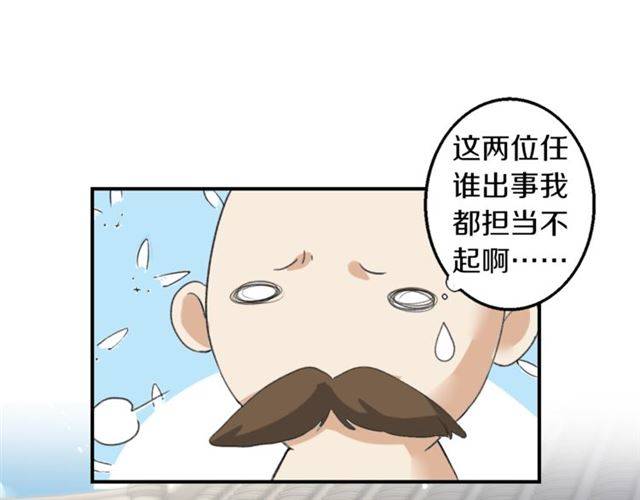 第33话 喜欢同一人？15