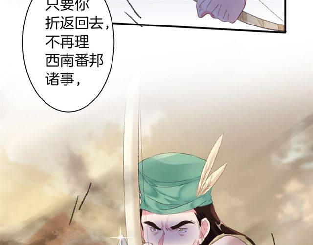第二季第5话 活下去！18