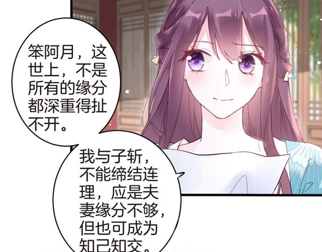 第47话 我的身子也归你管7