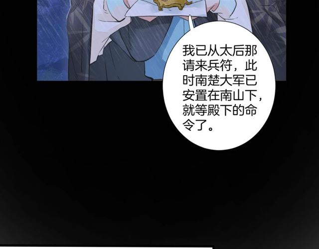 第25话 与太子为敌23