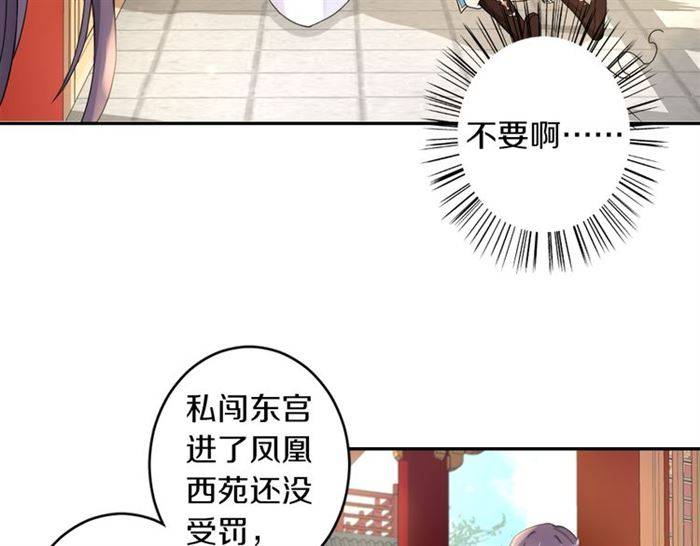第14话 太子妃怎么谁都想见？44